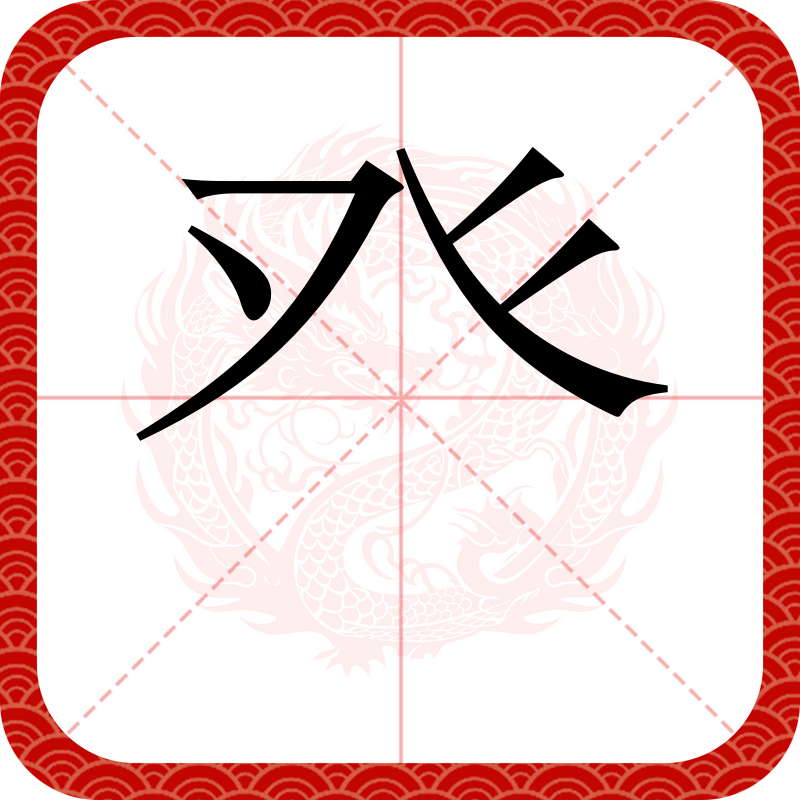 n)乪臧?鮤(nj什么意思)